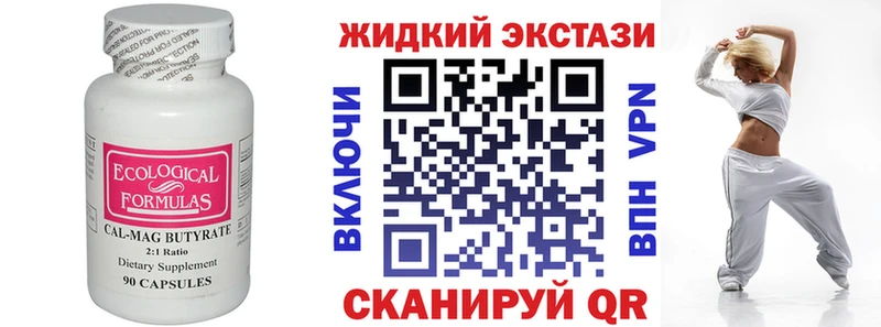 БУТИРАТ оксибутират  наркошоп  Чудово 
