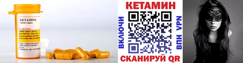 Кетамин ketamine Чудово