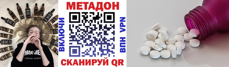 Метадон мёд Чудово