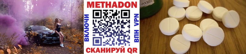 Метадон methadone  Чудово 